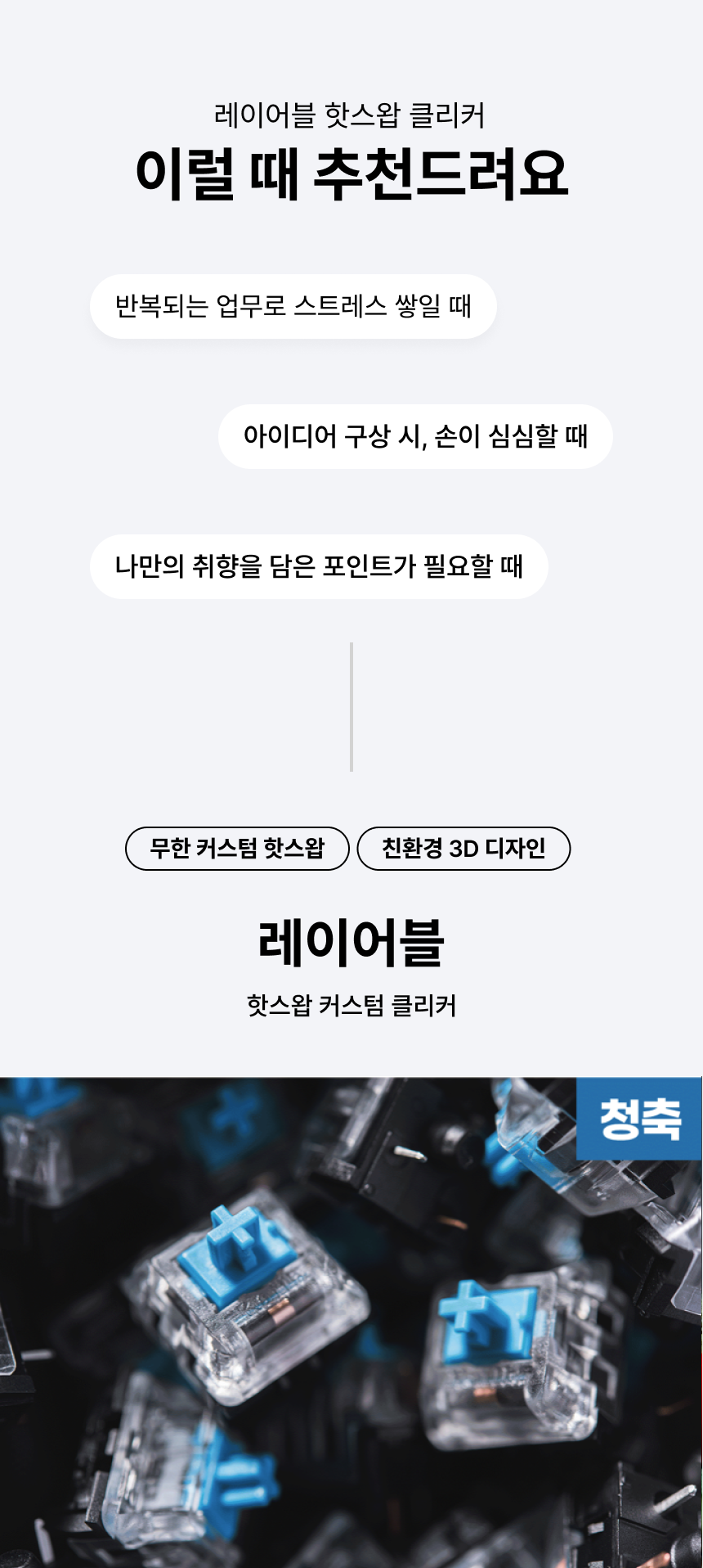 Layable Shop - 레이어블샵